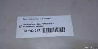 2463503541 Mercedes Benz Кулак поворотный задний левый Mercedes S W222 Арт E23140347, вид 14