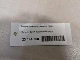 0004216781 Mercedes Benz Суппорт тормозной передний левый Mercedes CLA c117 Арт E23144568, вид 11