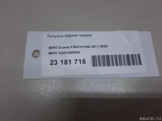 33207609352 BMW Полуось задняя правая BMW 1 F20/F21 Арт E23181718, вид 11