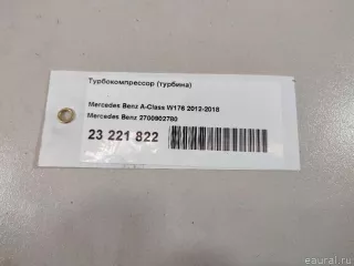 2700902780 Mercedes Benz Турбокомпрессор (турбина) Mercedes S W222 Арт E23221822, вид 11