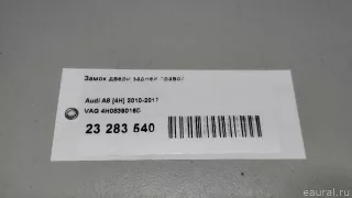 4H0839016D VAG Замок двери задней правой Audi A8 D4 (S8) Арт E23283540, вид 15