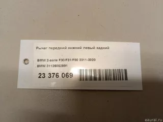 31126852991 BMW Рычаг передний левый BMW X2 F39 Арт E23376069, вид 7