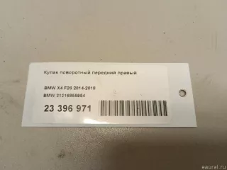 31216855954 BMW Кулак поворотный передний правый BMW X3 F25 Арт E23396971, вид 7