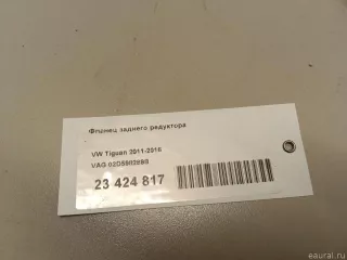 02D598289B VAG Редуктор заднего моста Skoda Kodiaq Арт E23424817, вид 6