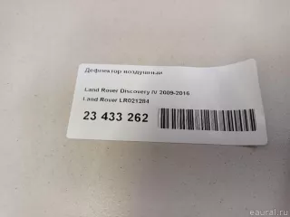 LR021284 Land Rover Дефлектор воздушный Land Rover Discovery 4 Арт E23433262, вид 17