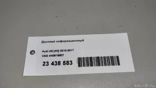 Дисплей информационный Audi A8 D4 (S8) 2012г. 4H0919607 VAG - Фото 9