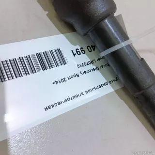 LR073710 Land Rover Форсунка Land Rover Discovery 5 Арт E23440991, вид 7