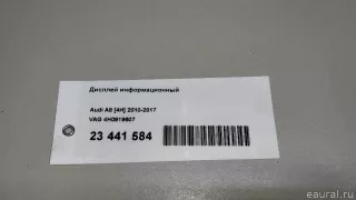 4H0919607 VAG Дисплей информационный Audi A8 D4 (S8) Арт E23441584, вид 10