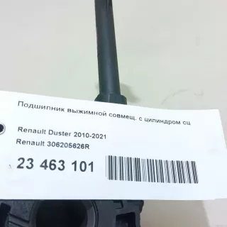 306205626R Renault Подшипник выжимной совмещ. с цилиндром сцепл. Renault Duster 2 Арт E23463101, вид 9