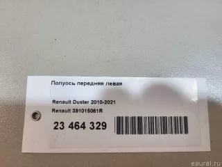 391015061R Renault Полуось передняя левая Renault Duster 2 Арт E23464329, вид 10