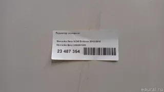 2465001303 Mercedes Benz Радиатор основной Mercedes S W222 Арт E23487354, вид 13
