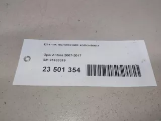 25183319 GM Датчик положения коленвала Chevrolet Orlando Арт E23501354, вид 13