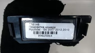 925012L000 Подсветка номера Hyundai i30 FD Арт 9025864, вид 1