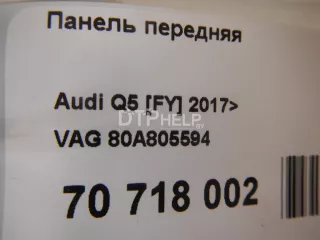 80A805594 Панель передняя Audi Q5 2 Арт AM70718002, вид 20