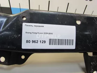  Панель передняя SsangYong Kyron Арт AM80962129, вид 4