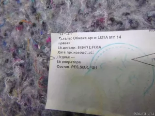 84940BF00A Nissan Обшивка багажника Nissan Almera G15 Арт E51722875, вид 12