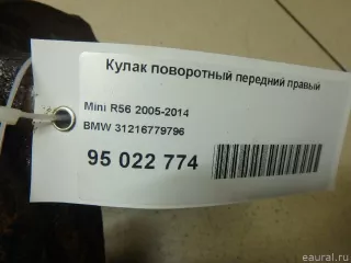 31216779796 BMW Кулак поворотный передний правый MINI CLUBMAN R55 restailing Арт E95022774, вид 9
