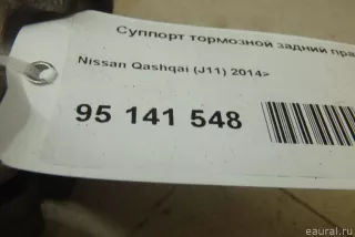 440013NK0A Nissan Суппорт тормозной задний правый Nissan Qashqai 2 restailing Арт E95141548, вид 11