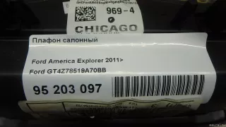 BB5Z78519A70AA Ford Плафон салонный Ford Explorer 5 restailing Арт E95203097, вид 8