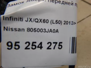 805003JA0A Nissan Замок двери передней правой Infiniti QX60 1 restailing Арт E95254275, вид 10