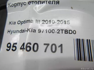971002TBD0 Hyundai-Kia Корпус отопителя Kia Optima 3 Арт E95460701, вид 9