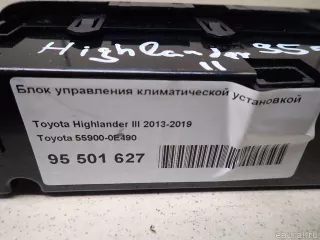 559000E490 Toyota Блок управления климатической установкой Toyota Highlander 3 restailing Арт E95501627, вид 7