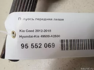 49500A2500 Hyundai-Kia Полуось передняя левая Kia Ceed 2 Арт E95552069, вид 10