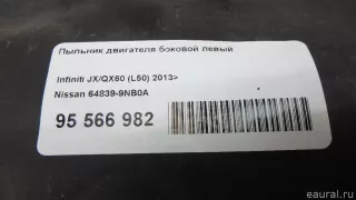 648399NB0A Nissan Защита (пыльник) двигателя Nissan Pathfinder 4 Арт E95566982, вид 5