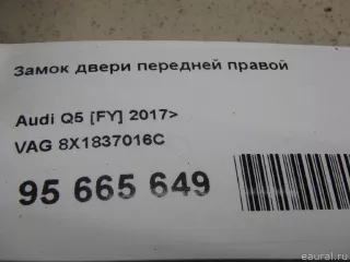 8X1837016C VAG Замок двери передней правой Audi A3 8V Арт E95665649, вид 10