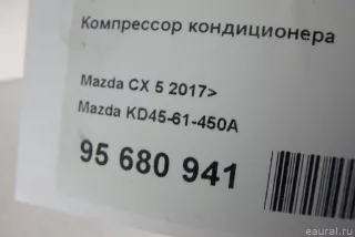 KD4561450A Mazda Компрессор кондиционера Mazda CX-5 1 Арт E95680941, вид 15