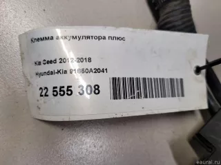 91850A2041 Hyundai-Kia Клемма аккумулятора плюс Kia Ceed 2 Арт E22555308, вид 7