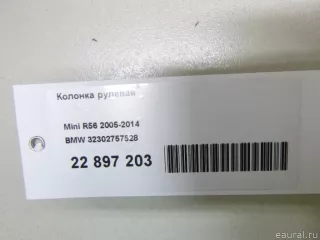 32302757528 BMW Колонка рулевая MINI CLUBMAN R55 restailing Арт E22897203, вид 10