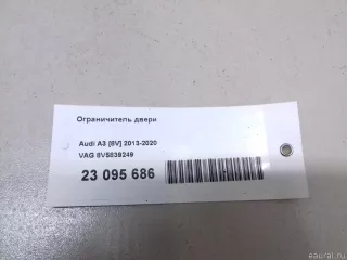 8V5839249 VAG Ограничитель двери Audi A3 8V Арт E23095686, вид 8