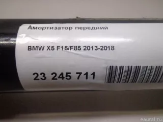  Амортизатор передний BMW X5 F15 Арт E23245711, вид 8