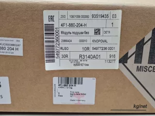 4F1880204H Airbag пассажира в торпедо Audi A6 C6 (S6,RS6) Арт Z334503, вид 4
