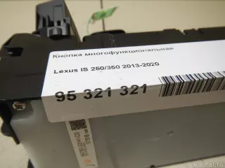 8478253040 Toyota Кнопка многофункциональная Lexus IS 3 restailing Арт E95321321, вид 2