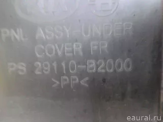 29110B2000 Hyundai-Kia Пыльник двигателя Kia Soul 2 restailing Арт E22795843, вид 5