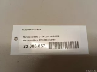 11769004259F52 Mercedes Benz Обшивка стойки Mercedes CLA c117 Арт E23303857, вид 7
