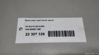 5G0821136B VAG Кронштейн крепления крыла Volkswagen Golf 7 Арт E23307329, вид 10