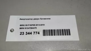 51247294470 BMW Амортизатор двери багажника BMW X5 F15 Арт E23344774, вид 8