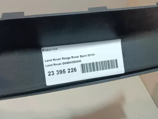 DK6244252AD Land Rover Водосток Land Rover Range Rover Sport 2 restailing Арт E23395226, вид 10