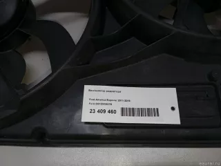 DG1Z8C607E Ford Вентилятор радиатора Ford Explorer 5 restailing Арт E23409460, вид 11