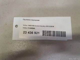 31406566 Volvo Пружина передняя Volvo V40 2 Арт E23436921, вид 10