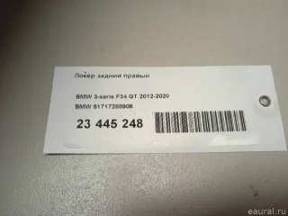 51717288906 BMW Локер задний правый BMW 3 F30/F31/GT F34 Арт E23445248, вид 10