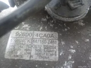 926004CA0A Nissan Компрессор кондиционера Nissan X-Trail T32 Арт E50653169, вид 9