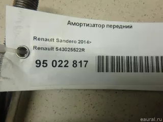 543025522R Renault Амортизатор передний Renault Sandero 2 Арт E95022817, вид 8