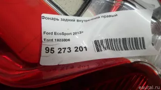 1823806 Ford Фонарь задний внутренний правый Ford EcoSport Арт E95273201, вид 6