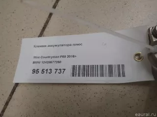 12428677250 BMW Клемма аккумулятора плюс MINI COUNTRYMAN F60 Арт E95513737, вид 9