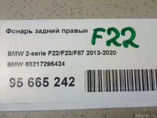 63217295424 BMW Фонарь задний правый BMW 2 F22/F23 Арт E95665242, вид 16
