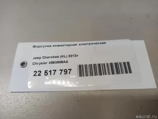 4593986AA Chrysler Форсунка инжекторная электрическая Jeep Cherokee KL Арт E22517797, вид 6